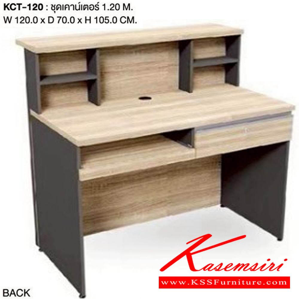 78043::KCT-120::ชุดเคาน์เตอร์ 1.20เมตร
ขนาด 1200xล700xส1050มม. เวิร์ค โต๊ะเคาร์เตอร์