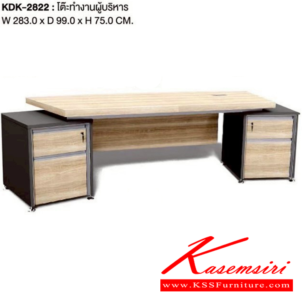81068::KDK-2822::โต๊ะทำงานผู้บริหาร KDK-2822 ขนาด ก2830xล990xส750มม. มีช่องร้อยสายไฟ เวิร์ค ชุดโต๊ะทำงาน