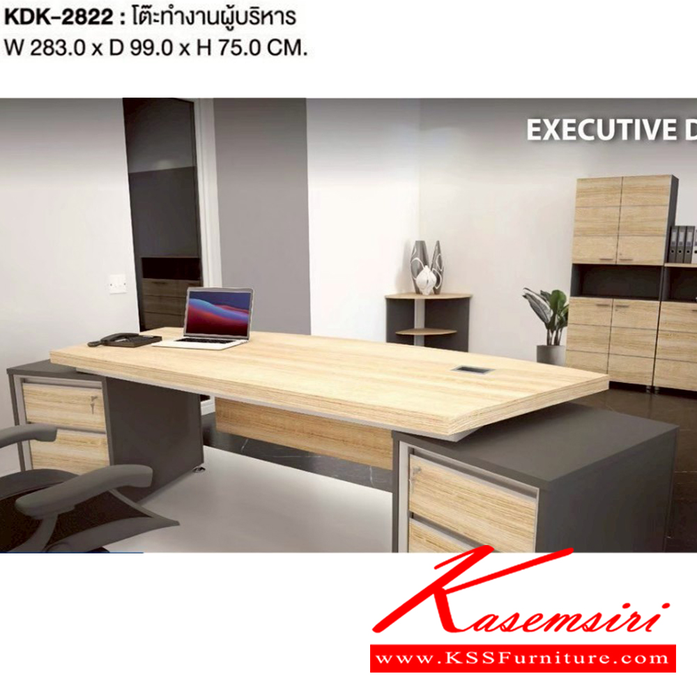 81068::KDK-2822::โต๊ะทำงานผู้บริหาร KDK-2822 ขนาด ก2830xล990xส750มม. มีช่องร้อยสายไฟ เวิร์ค ชุดโต๊ะทำงาน