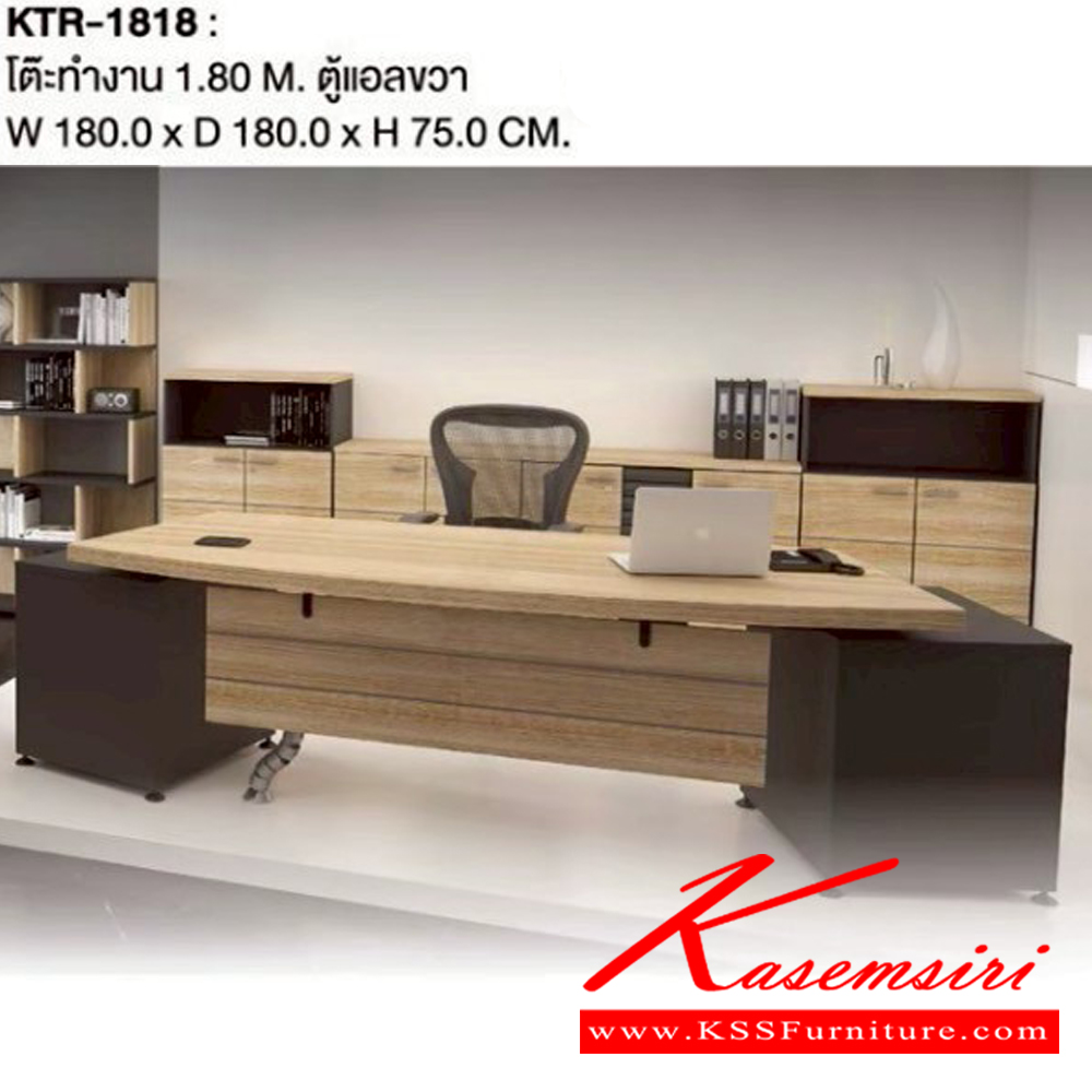 13077::KTR-1818::โต๊ะทำงาน 1.80เมตร ตู้แอลขวา ขนาด ก1800xล1800xส750มม. เวิร์ค โต๊ะสำนักงานเมลามิน