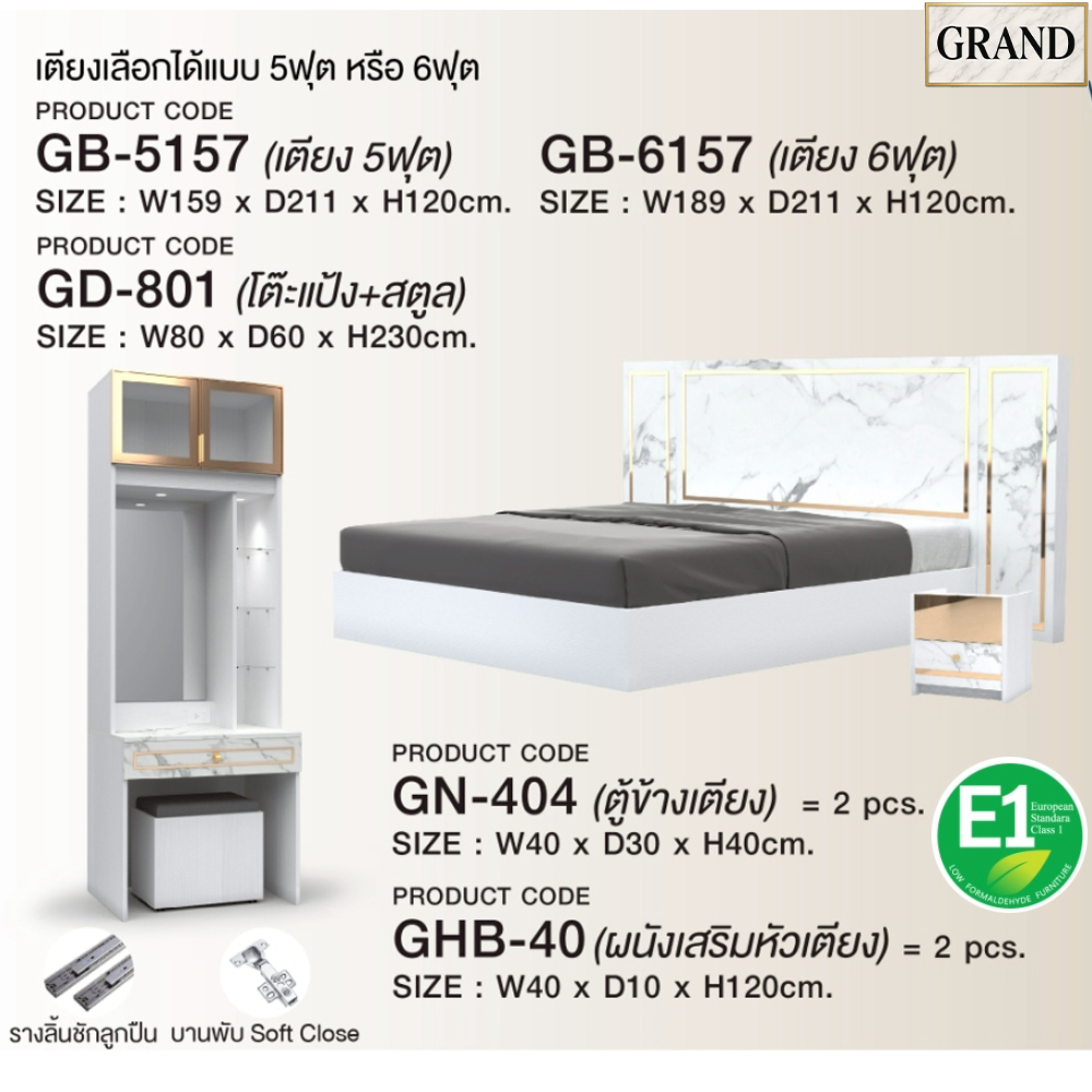 72051::AMANDA2(บานเลื่อน)::ชุดห้องนอน AMANDA2 Spec : MELAMINE ทั้งตัว(E1) ประกอบด้วย เตียง GB-5157(5ฟุต),GB-6157(6ฟุต) และ ตู้หัวเตียง GN-404 พนังเสริมหัวเตียง GHB-40 และ โต๊ะแป้ง GD-801 และ ตู้เสื้อผ้าบานเลือน GCSL-2001(200ซม),GCSL-1601(160ซม.) เอ็กซ์ซีเอฟ ชุดห้องนอน