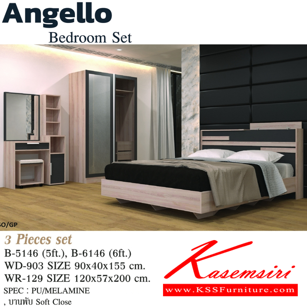 82044::Angello-SET3::ชุดห้องนอน Angello(3 ชิ้น) เตียง5ฟุต B-5146 หรือเตียง6ฟุต B-6146,ตู้เสื้อผ้า WR-129,โต๊ะแป้ง WD-903  SPEC: PU/MELAMINE  สีโซลิค/กราไฟท์(SoGp),สีไลน์เวงเก้/แฟบริค(LvFb),สีวอลนัทไวท์มาร์เบิล(WnWmr) เอ็กซ์ซีเอฟ