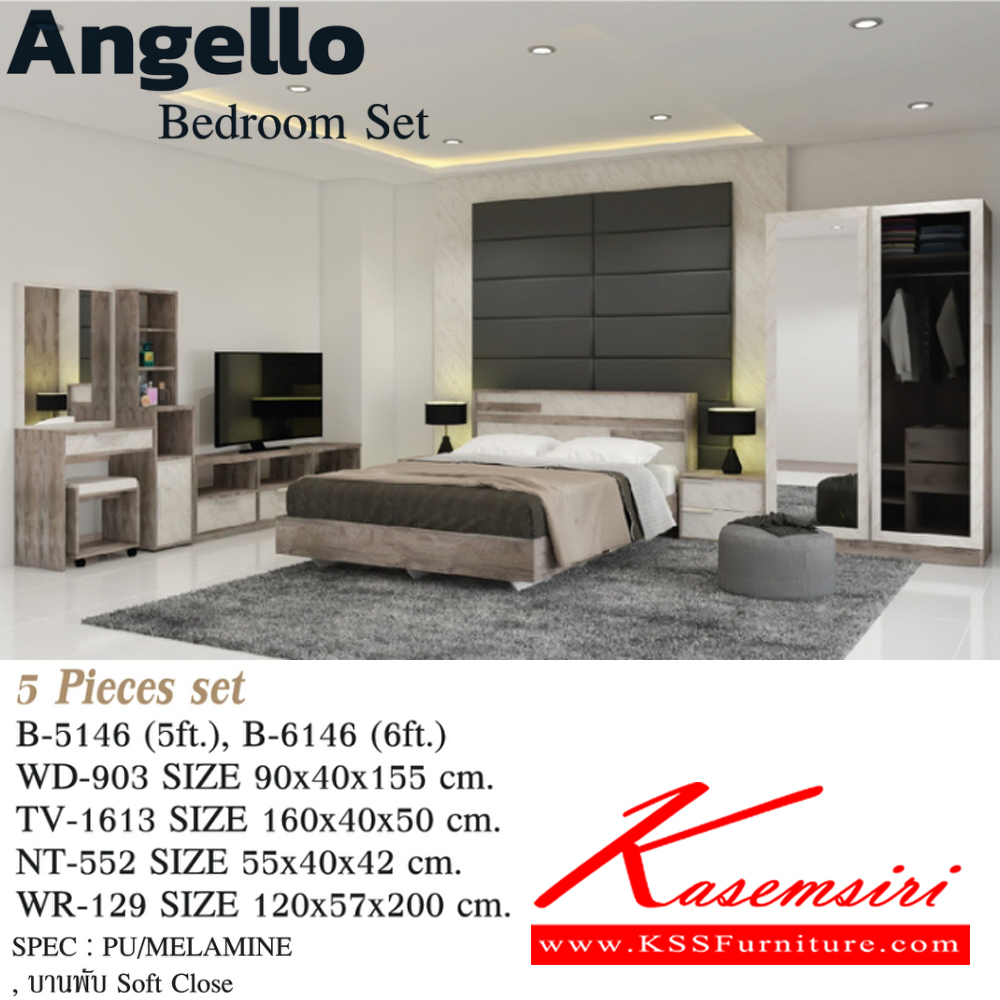 36049::Angello-SET5::ชุดห้องนอน Angello(5 ชิ้น) เตียง5ฟุต B-5146 หรือเตียง6ฟุต B-6146,ตู้เสื้อผ้า WR-129,ตู้ทีวี TV-1613,ตูัหัวเตียง NT-552,โต๊ะแป้ง WD-903  SPEC: PU/MELAMINE  สีโซลิค/กราไฟท์(SoGp),สีไลน์เวงเก้/แฟบริค(LvFb),สีวอลนัทไวท์มาร์เบิล(WnWmr) 