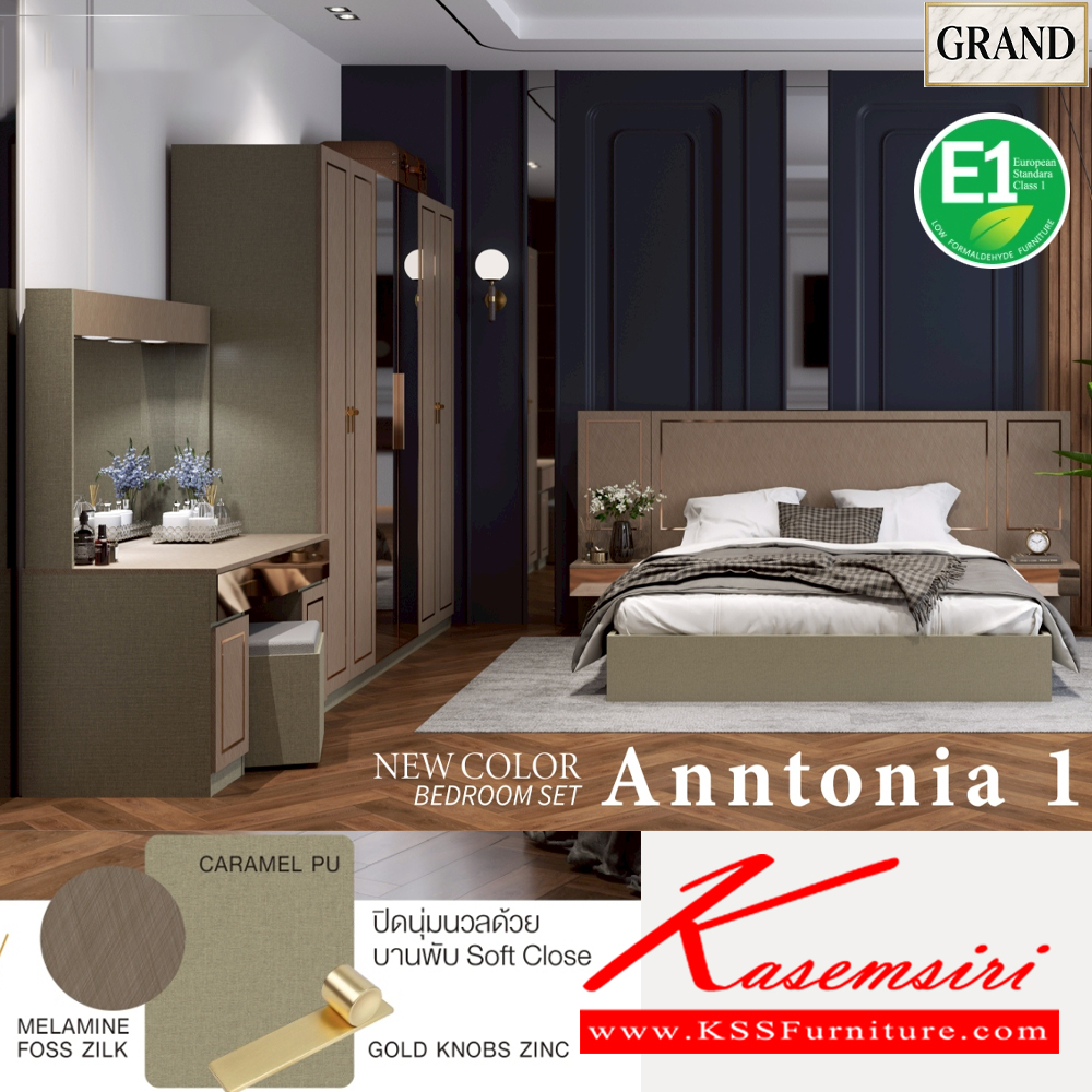 83086::AMANDA1(กระจกเงา)::ชุดห้องนอน AMANDA1 สีคาราเมล/ฟอสซิลค์ CM/FS Spec : PU/MELAMINE (E1) ประกอบด้วย เตียง GB-5157K(5ฟุต),GB-6157K(6ฟุต) และ ตู้หัวเตียง GN-403K และ โต๊ะแป้งพร้อมสตูล GD-1027K และ ตู้เสื้อผ้าบานเปิด GC-2401KRB(240ซม.) กระจกเงา เอ็กซ์ซีเอฟ ชุดห้องนอน