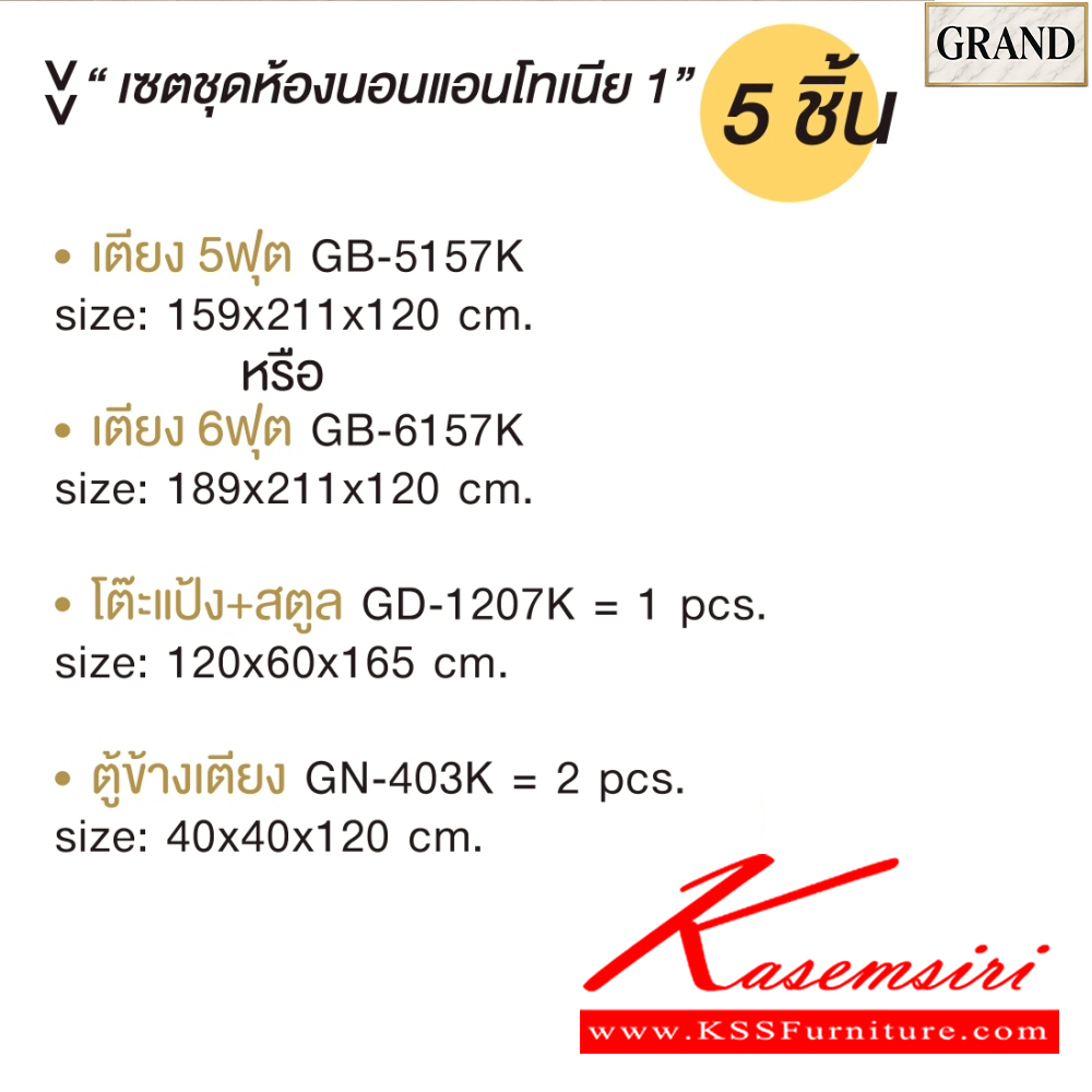 83086::AMANDA1(กระจกเงา)::ชุดห้องนอน AMANDA1 สีคาราเมล/ฟอสซิลค์ CM/FS Spec : PU/MELAMINE (E1) ประกอบด้วย เตียง GB-5157K(5ฟุต),GB-6157K(6ฟุต) และ ตู้หัวเตียง GN-403K และ โต๊ะแป้งพร้อมสตูล GD-1027K และ ตู้เสื้อผ้าบานเปิด GC-2401KRB(240ซม.) กระจกเงา เอ็กซ์ซีเอฟ ชุดห้องนอน