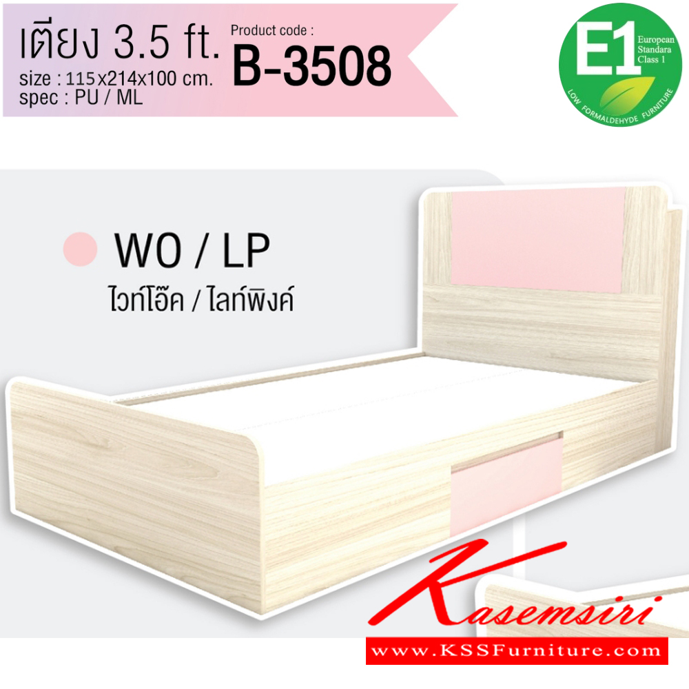 06062::BS-3508::เตียง 3.5 ฟุต  ขนาด 1150x2140x1000 มม. Spec : PU/MELAMINE(E1) วางของที่หัวเตียงได้ และมีลิ้นชักข้างเตียง สีไวท์โอ๊คไลท์บลู(WoLb),สีไวท์โอ๊คไลท์พิงค์(WoLp),สีไวท์โอ๊คเทา(WoGy) เอ็กซ์ซีเอฟ เตียงไม้-ที่เก็บของ