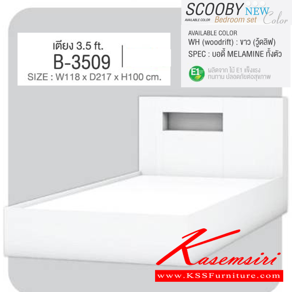 65062::SCOOBY-WH(3ชิ้น)(ขาวล้วน)::ชุดห้องนอน SCOOBY ประกอบด้วย เตียง3.5ฟุต(B-3509) โต๊ะหนังสือ(TB-131) และ ตู้เสื้อผ้า 90 ซม.(WR-912) SPEC:MELAMINE ทั้งตัว (E1) สีขาว WH เอ็กซ์ซีเอฟ ชุดห้องนอน