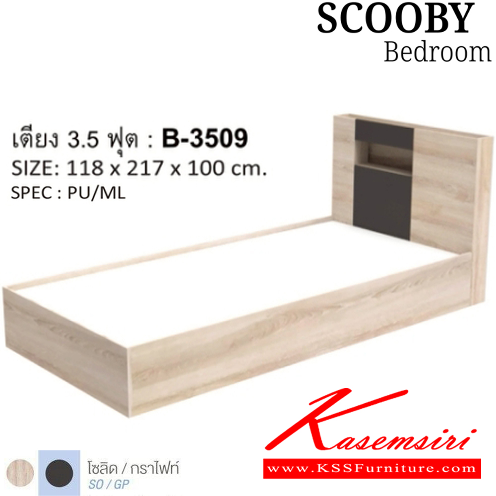 52090::SCOOBY-OdWh(3ชิ้น)(โซลิดกราไฟท์)::ชุดห้องนอน SCOOBY-LB ประกอบด้วย เตียง3.5ฟุต(B-3509) โต๊ะหนังสือ(TB-131) และ ตู้เสื้อผ้า 90 ซม.(WR-912) SPEC:PU/MELAMINE สีโซลิดกราไฟท์(SoGp) เอ็กซ์ซีเอฟ ชุดห้องนอน