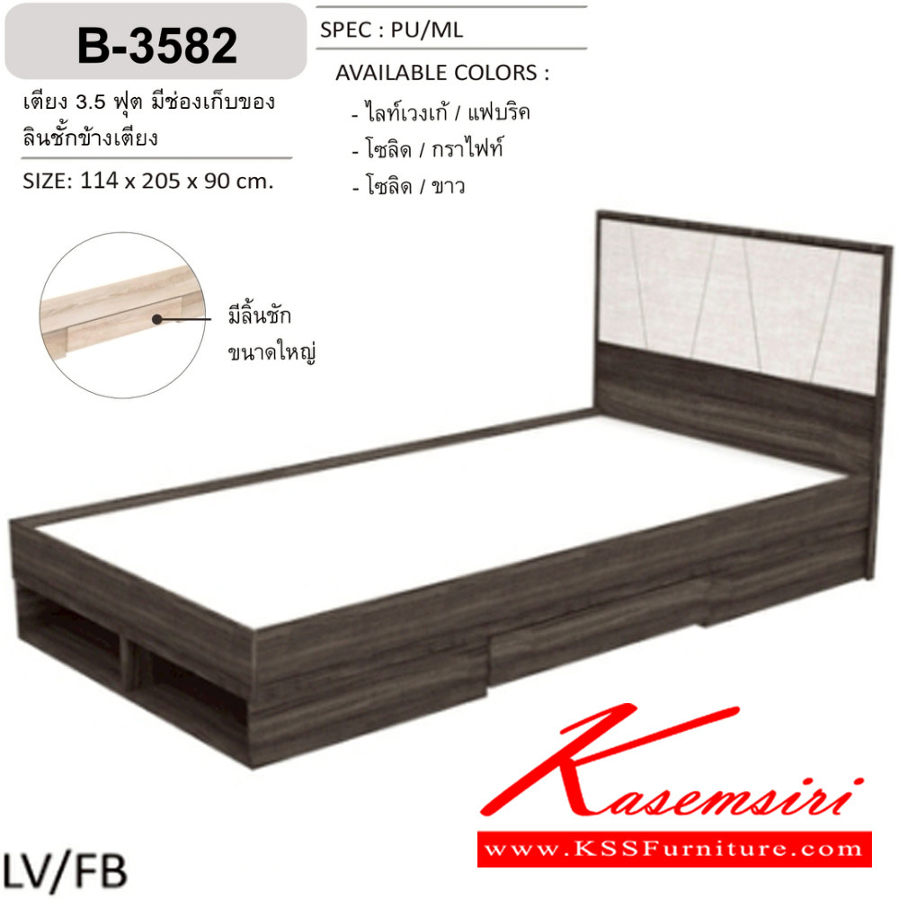 35072::B-3582::เตียงไม้แนวทันสมัย 3.5 ฟุต มีช่องเก็บของท้างเตียงและลิ้นชักข้างเตียง ขนาด 1140x2050x900 มม. SPEC : PU/ML มี3สี โซลิค/กราไฟท์(SopGp),สีไลน์เวงเก้/แฟบริค(LvFb),สีโซลิด/ขาว(OdWh) เอ็กซ์ซีเอฟ เตียงไม้แนวทันสมัย