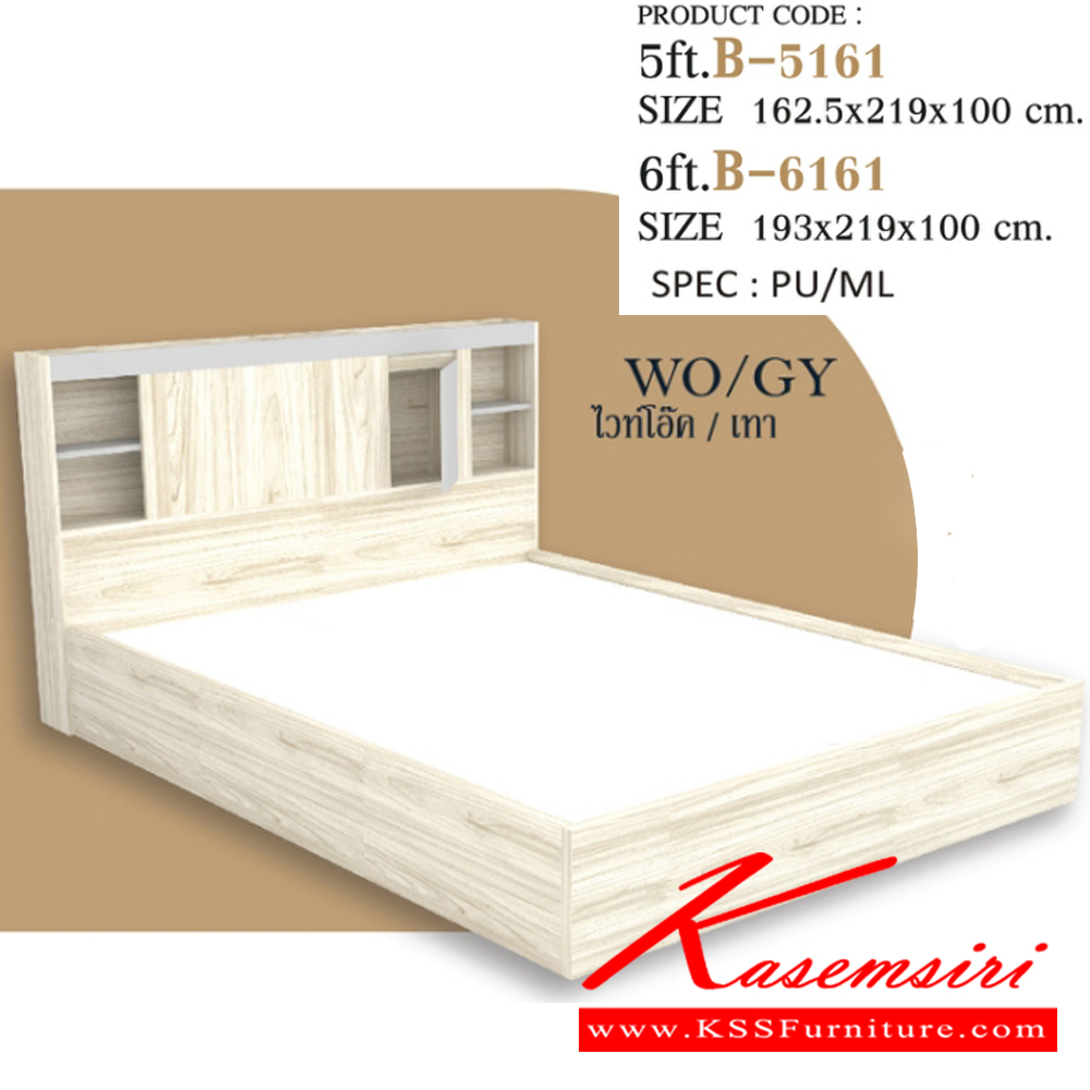 71003::VIDA2-SET3::ชุดห้องนอน VIDA2(3ชิ้น) ประกอบด้วย โต๊ะแป้งยืน WD-808,เตียง5ฟุต B-5161 หรือ เตียง6ฟุต B-6161 ,ตู้เสื้อผ้าWR-1618 SPEC: PU/MELAMINE สีไวท์โอ๊คเทา(WoGy),สีมอคค่าซิลค์(McSk)  เอ็กซ์ซีเอฟ ชุดห้องนอน