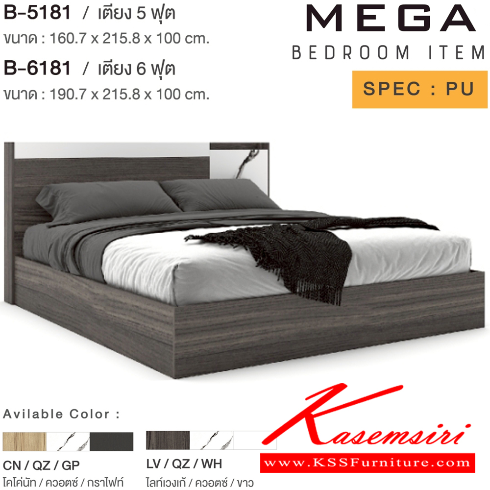 50043::B-5181(ลายหิน)::*ลายหินอ่อน* เตียงนอน 5 ฟุต B-5181 ขนาด 160.7x215.8x100 ซม. SPEC:PU สีโคโค่นัทควอตซ์กราไฟท์(CnQzGp),สีไลท์เวงเก้ควอตซ์ขาว(LvQzWh) เอ็กซ์ซีเอฟ เตียงไม้แนวทันสมัย