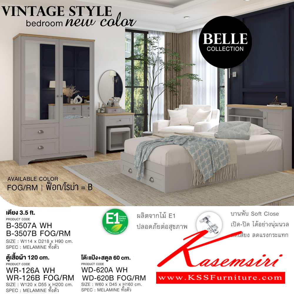 44004::BELLE-SET::ชุดห้องนอน BELLE แบลล์ สไตล์วินเทจ ประกอบด้วย เตียง3.5ฟุต(B-3507) และ โต๊ะแป้งพร้อมสตูล(WD-620) และ ตู้เสื้อผ้า 120 ซม.(WR-126) SPEC:MELAMINE(E1) สีขาว(Wh),สีฟ็อกโรม่า(FogRm) เอ็กซ์ซีเอฟ ชุดห้องนอน