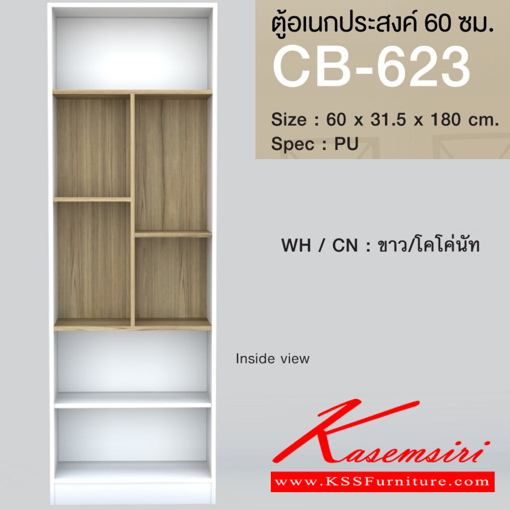 10089::CB-623::ตู้เอนกประสงค์60ซม.ล่าง2บานเปิดพร้อมชั้น ขนาด600x315x1800มม.SPEC:PU  สีขาวโคโค่นัท(WHCN),สีโซลิดกราไฟท์(SOGP),สีไลท์เวงเก้เทา(LVGY) เอ็กซ์ซีเอฟ ตู้อเนกประสงค์