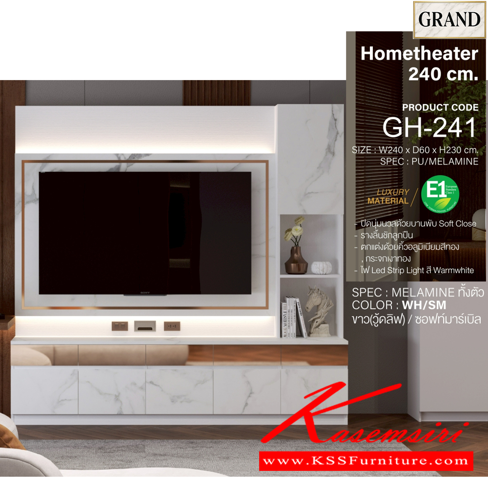 37012::GH-241::ตู้โฮมเธียเตอร์ ขนาด 240x60x230 cm.SPEC:PU/MELAMINE(E1) บานพับ Soft close รางลิ้นชักลูกปืน คิ้วอลูมิเนียมสีทอง กระจกเงาทอง ไฟ Led Strip Light สี วอร์มไวท์ เอ็กซ์ซีเอฟ ตู้วางทีวี