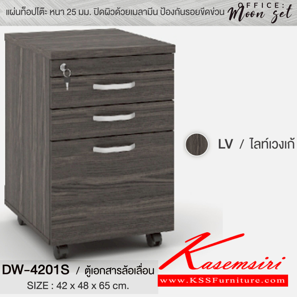 53086::MOON-SET(ไลท์เวงเก้)::ชุดโต๊ะทำงาน MOON-SET ขนาด160x160x75ซม. SPEC:PU/MELAMINE ประกอบด้วย โต๊ะทำงาน TB-160 ขนาด 1600x800x750 มม. โต๊ะต่อข้าง TB-081 ขนาด 800x500x750 มม. ตู้ลิ้นชัก DW-4201S ขนาด 420x480x650 มม. สี ไลท์เวงเก้(Lv) เอ็กซ์ซีเอฟ ชุดโต๊ะทำงาน
