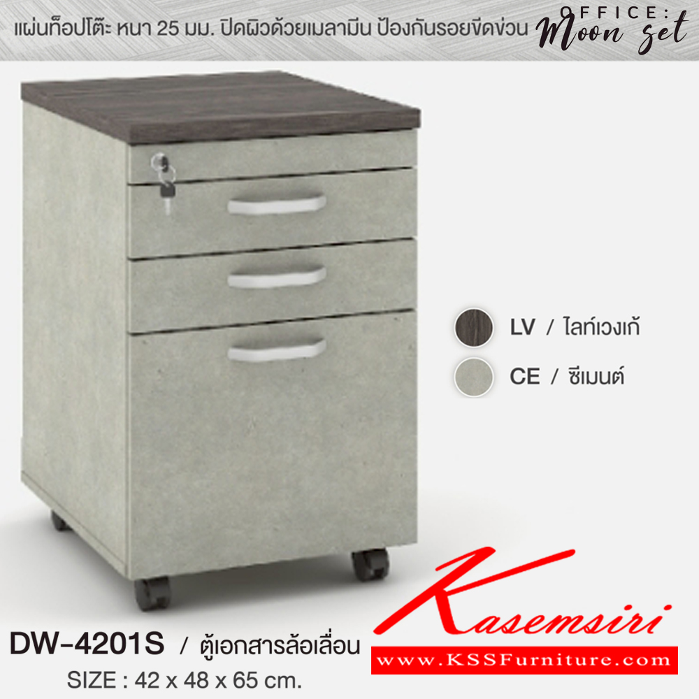 34198070::MOON-SET(ไลท์เวงเก้ซีเมนต์)::ชุดโต๊ะทำงาน MOON-SET ขนาด160x160x75ซม. SPEC:PU/MELAMINE ประกอบด้วย โต๊ะทำงาน TB-160 ขนาด 1600x800x750 มม. โต๊ะต่อข้าง TB-081 ขนาด 800x500x750 มม. ตู้ลิ้นชัก DW-4201S ขนาด 420x480x650 มม. สีไลท์เวงเก้ซีเมนต์(LvCe) เอ็กซ์ซีเอฟ ชุดโต๊ะทำงาน