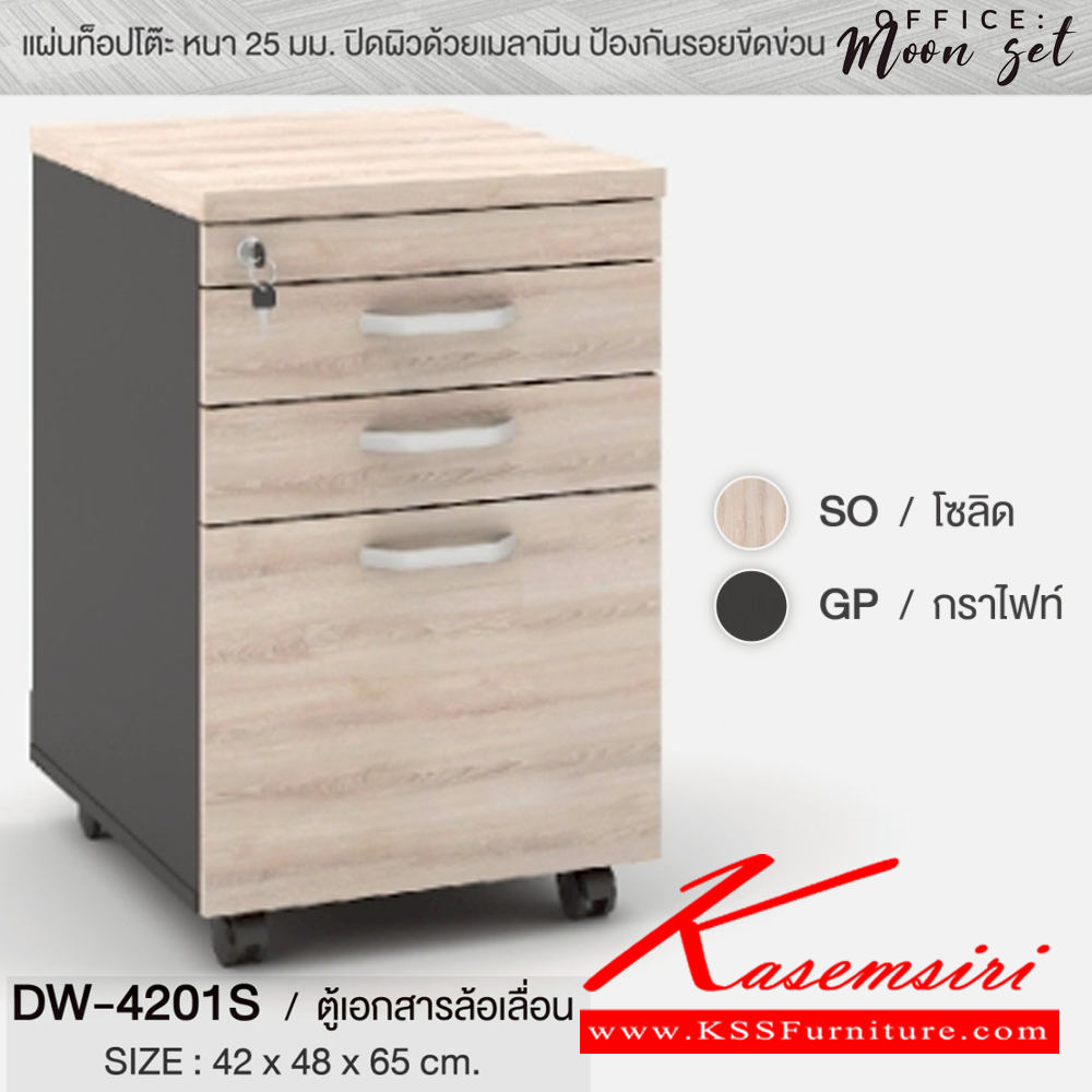 06198049::MOON-SET(โซลิดกราไฟท์)::ชุดโต๊ะทำงาน MOON-SET ขนาด160x160x75ซม. SPEC:PU/MELAMINE ประกอบด้วย โต๊ะทำงาน TB-160 ขนาด 1600x800x750 มม. โต๊ะต่อข้าง TB-081 ขนาด 800x500x750 มม. ตู้ลิ้นชัก DW-4201S ขนาด 420x480x650 มม. สีโซลิดกราไฟท์(SoGp) เอ็กซ์ซีเอฟ ชุดโต๊ะทำงาน