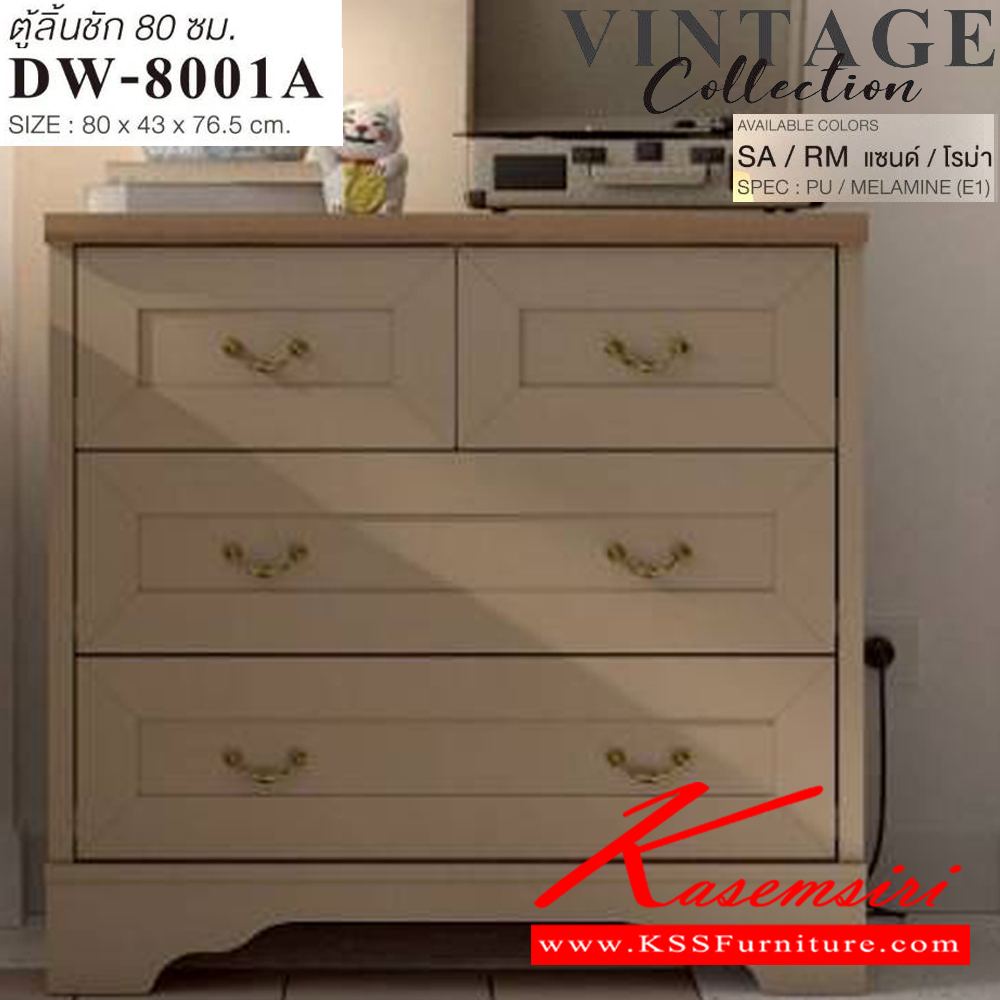 07013::DW-8001A,DW-8001B::ตู้ลิ้นชักอเนกประสงค์ 4 ลิ้นชัก วินเทจ DW-8001A,DW-8001B ขนาด 80x43x76.5 ซม. SPEC:MELAMINE(E1) เอ็กซ์ซีเอฟ ตู้อเนกประสงค์