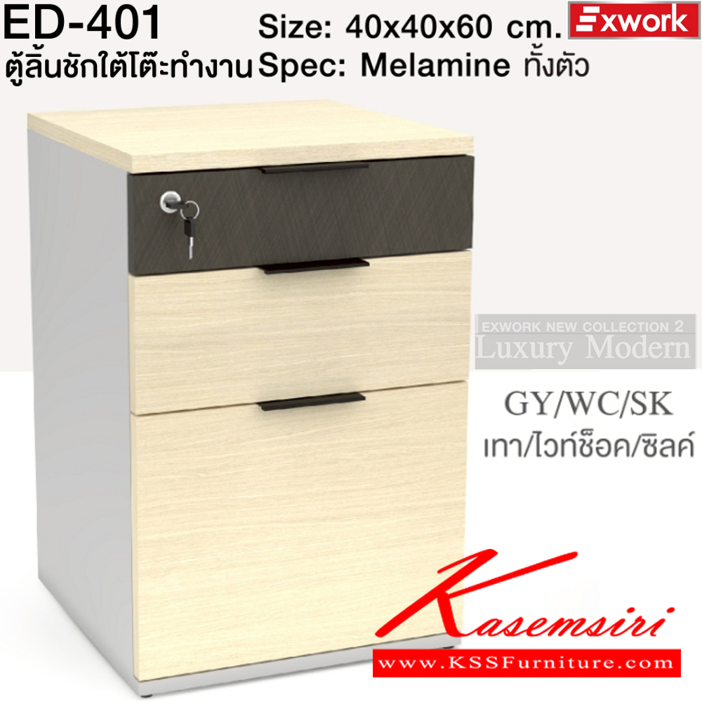 69092::ED-401(ดาร์คช็อค)::ตู้ลิ้นชักใต้โต๊ะทำงาน ขนาด 400x400x600 มม. SPEC:MALAMINE ทั้งตัว สีดาร์คเกรย์ดาร์คไวท์ฟอสซิลค์(DgDcFs) Topและหน้าลิ้นชักหนา1.9ซม.บอดี้หนา1.6ซม. เอ็กซ์ซีเอฟ ตู้เอกสาร-สำนักงาน