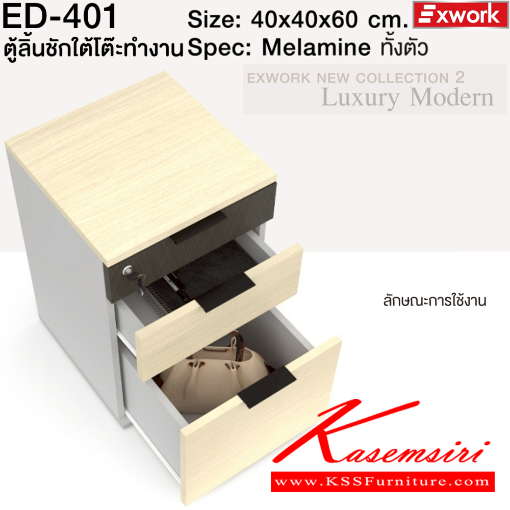 69092::ED-401(ดาร์คช็อค)::ตู้ลิ้นชักใต้โต๊ะทำงาน ขนาด 400x400x600 มม. SPEC:MALAMINE ทั้งตัว สีดาร์คเกรย์ดาร์คไวท์ฟอสซิลค์(DgDcFs) Topและหน้าลิ้นชักหนา1.9ซม.บอดี้หนา1.6ซม. เอ็กซ์ซีเอฟ ตู้เอกสาร-สำนักงาน