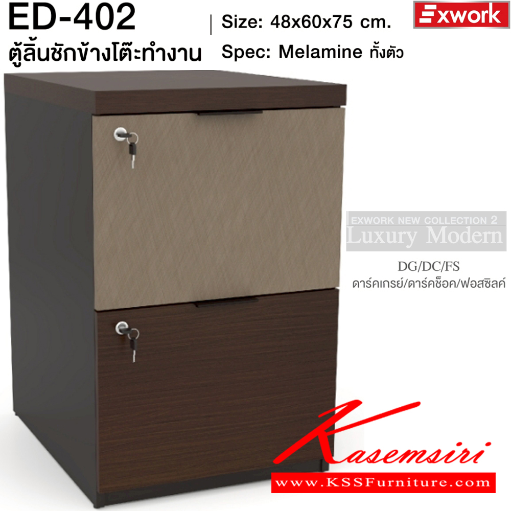 10088::ED-402(ไวท์ช็อค)::ตู้ลิ้นชักข้างโต๊ะทำงาน ขนาด 480x600x750 มม. SPEC:MALAMINE ทั้งตัว สีเทาไวท์ช็อคซิลค์(GyWcSk) Topหนา3.8 ซม. หน้าลิ้นชักหนา1.9ซม.บอดี้หนา1.6ซม. เอ็กซ์ซีเอฟ ตู้เอกสาร-สำนักงาน