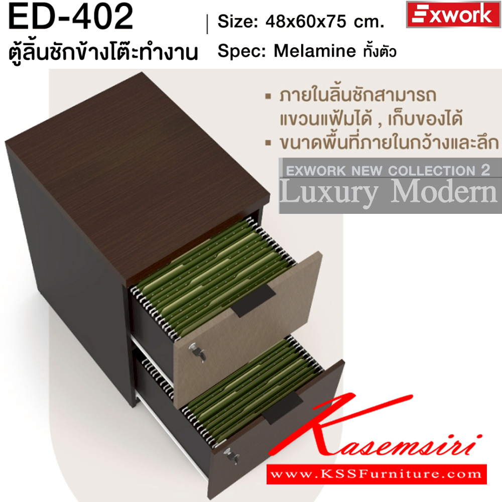 10088::ED-402(ไวท์ช็อค)::ตู้ลิ้นชักข้างโต๊ะทำงาน ขนาด 480x600x750 มม. SPEC:MALAMINE ทั้งตัว สีเทาไวท์ช็อคซิลค์(GyWcSk) Topหนา3.8 ซม. หน้าลิ้นชักหนา1.9ซม.บอดี้หนา1.6ซม. เอ็กซ์ซีเอฟ ตู้เอกสาร-สำนักงาน