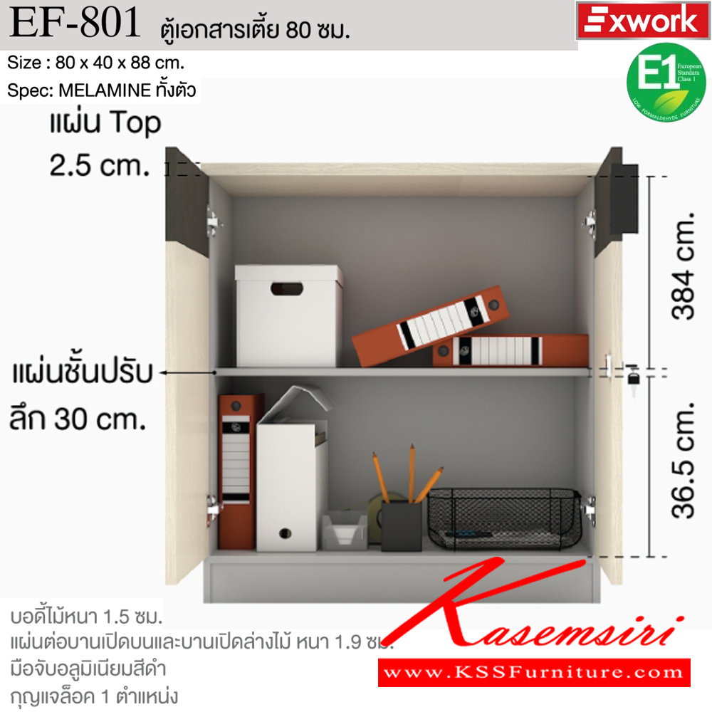 76055::EF-801::ตู้เอกสารเตี้ย 80 ซม. ขนาด 800x400x880 มม. SPEC:MELAMINE(E1) ทั้งตัว DG/DC/FS(ดาร์คเกรย์/ดาร์คช็อค/ฟอสซิลค์),GY/WC/SK(เทา/ไวท์ช็อค/ซิลค์) บอดี้ไม้หนา 1.5 ซม. แผ่นต่อบานเปิดบนและบานเปิดล่าง หนา 1.9 ซม. มือจับอลูมิเนียมสีดำ กุญแจล็อค