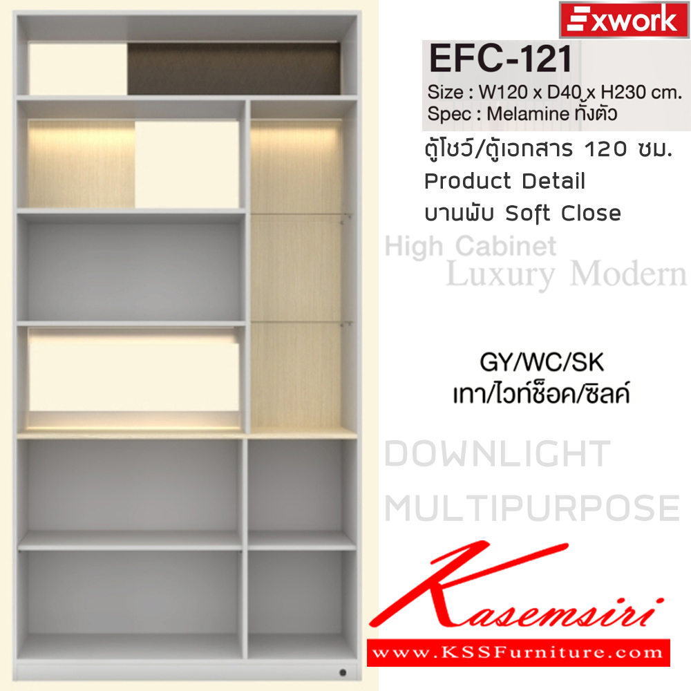 52096::EFC-121(ไวท์ช็อค)::ตู้โชว์ ตู้เอกสาร ตู้อเนกประสงค์ ขนาด 1200x400x2300 มม. SPEC:MALAMINE ทั้งตัว สีเทาไวท์ช็อคซิลค์(GyWcSk) Downlight Multipurpose บานพับ Soft Close ไฟสตริปไลท์สีวอร์มไวท์ ชั้นปรับกระจกใสหนา 5มม. เอ็กซ์ซีเอฟ ตู้เอกสาร-สำนักงาน