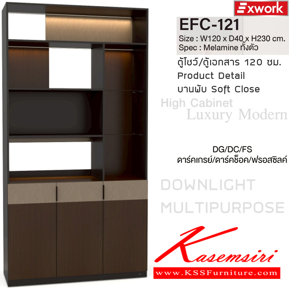 55900022::EFC-121(ดาร์คช็อค)::ตู้โชว์ ตู้เอกสาร ตู้อเนกประสงค์ ขนาด 1200x400x2300 มม. SPEC:MALAMINE ทั้งตัว สีดาร์คเกรย์ดาร์คไวท์ฟอสซิลค์ไฟสตริปไลท์สีวอร์มไวท์ ชั้นปรับกระจกใสหนา 5มม. เอ็กซ์ซีเอฟ ตู้เอกสาร-สำนักงาน เอ็กซ์ซีเอฟ ตู้เอกสาร-สำนักงาน
