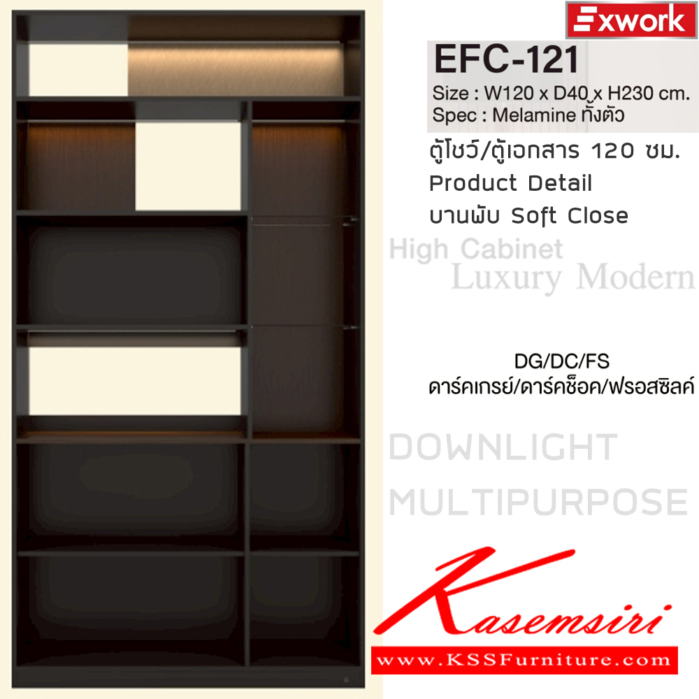 55900022::EFC-121(ดาร์คช็อค)::ตู้โชว์ ตู้เอกสาร ตู้อเนกประสงค์ ขนาด 1200x400x2300 มม. SPEC:MALAMINE ทั้งตัว สีดาร์คเกรย์ดาร์คไวท์ฟอสซิลค์ไฟสตริปไลท์สีวอร์มไวท์ ชั้นปรับกระจกใสหนา 5มม. เอ็กซ์ซีเอฟ ตู้เอกสาร-สำนักงาน เอ็กซ์ซีเอฟ ตู้เอกสาร-สำนักงาน