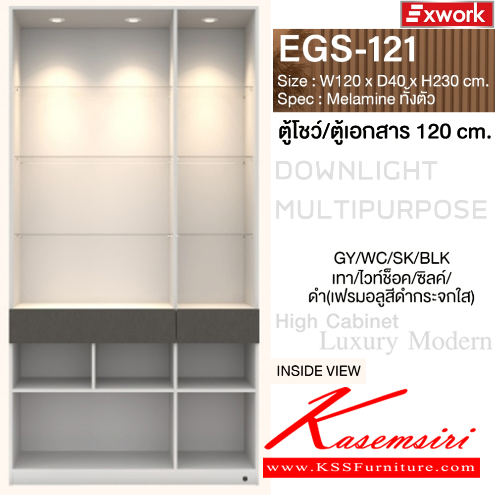 58031::EGS-121(ไวท์ช็อค)::ตู้โชว์ ตู้เอกสาร ตู้อเนกประสงค์ 1.2 ม. ขนาด 1200x400x2300 มม. SPEC:MALAMINE ทั้งตัว สีเทาไวท์ช็อคซิลค์ดำ/เฟรมอลูสีดำกระจกใส(GyWcSkBLK) Downlight Multipurpose บานพับ Soft Close ไฟสตริปไลท์สีวอร์มไวท์ ชั้นปรับกระจกใสหนา 5มม. รางลิ้นชัก Hafele