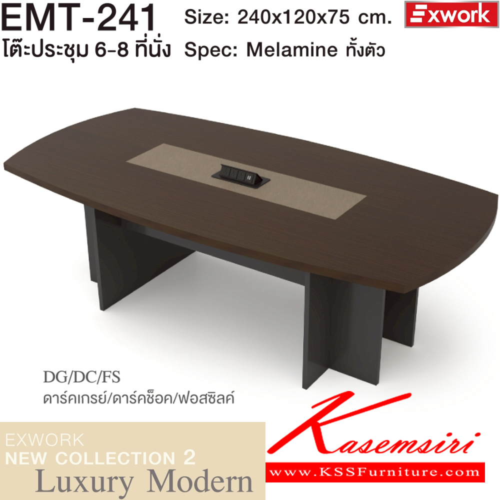 68980086::EMT-241(ดาร์คช็อค)::โต๊ะประชุม 6-8 ที่นั่ง ขนาด 2400x1200x750 มม.SPEC:MALAMINE ทั้งตัว สีดาร์คเกรย์ดาร์คช็อคฟอสซิลค์(DgDcFs)แผ่นท็อปโต๊ะหนา3.8ซม.บอดี้ไม้หนา2.5ซม.กล่องปลั๊กไฟสีดำด้าน Popup3รู พร้อมอุปกรณ์เสริมแหล่งจ่ายไฟ USB คู่ 220V เอ็กซ์ซีเอฟ โต๊ะประชุม