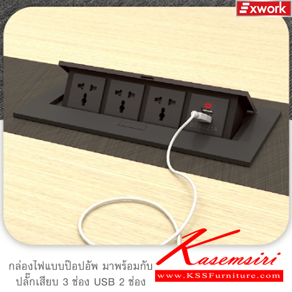 65091::EMT-242(ดาร์คช็อค)::โต๊ะประชุม 6-8 ที่นั่ง ขนาด 2400x1200x750 มม.SPEC:MALAMINE ทั้งตัว สีดาร์คเกรย์ดาร์คช็อคฟอสซิลค์(DgDcFs)แผ่นท็อปโต๊ะหนา2.5ซม.บอดี้ไม้หนา2.5ซม.กล่องปลั๊กไฟสีดำด้าน Popup3รู พร้อมอุปกรณ์เสริมแหล่งจ่ายไฟ USB คู่ 220V เอ็กซ์ซีเอฟ โต๊ะประชุม