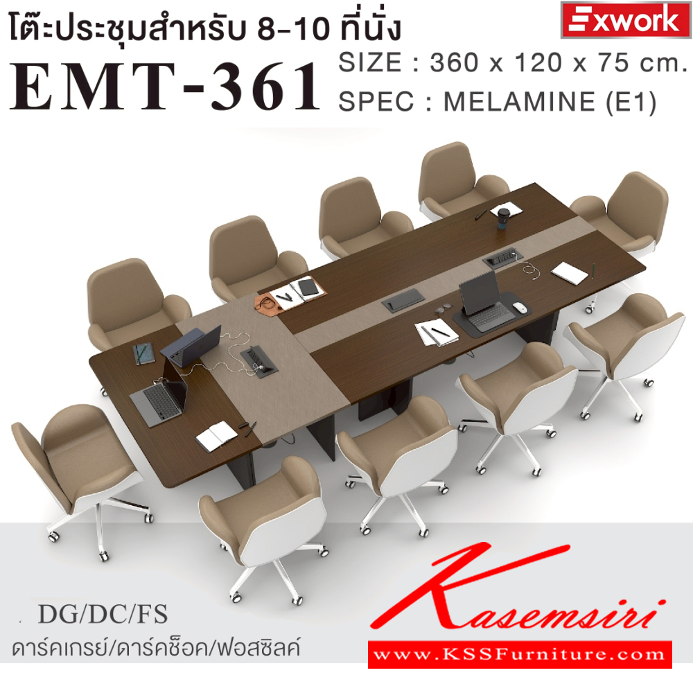 04025::EMT-361(ดาร์คช็อค)::โต๊ะประชุม 8-10 ที่นั่ง ขนาด 3600x1200x750 มม.SPEC:MALAMINE(E1) ทั้งตัว สีดาร์คเกรย์ดาร์ช็อคฟอสซิลค์(DgDcFS) EMT-242(1)+ET-601(1)+ET-602(1) กล่องไฟแบบ Popup าพร้อมกับปลั๊กเสียบ3ช่องและพอร์ทUSB 2 ช่อง*ไม่รวมเก้าอี้* เอ็กซ์ซีเอฟ โต๊ะประชุม