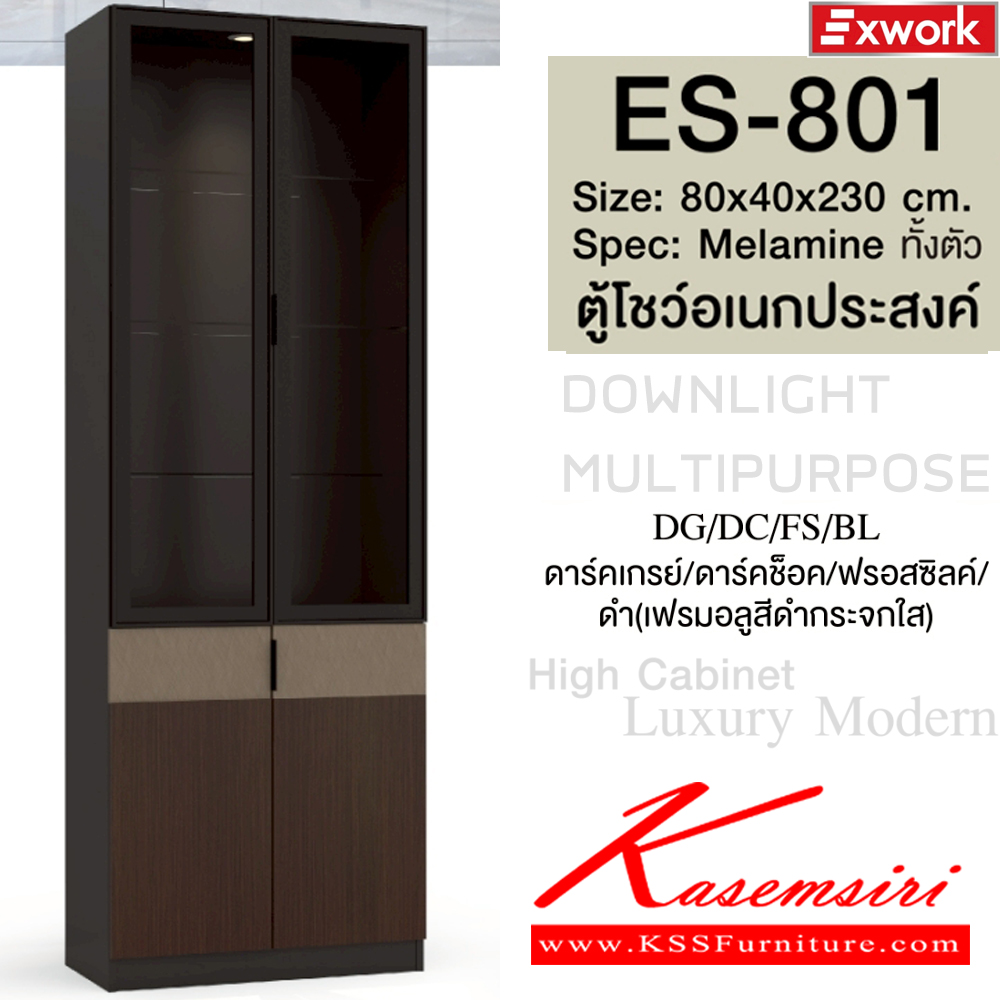 41086::ES-801(ดาร์คช็อค)::ตู้โชว์ ตู้อเนกประสงค์ 80 ซม. ขนาด 800x400x2300 มม. SPEC:MALAMINE ทั้งตัว สีดาร์คเกรย์ดาร์คไวท์ฟอสซิลค์/ดำเฟรมอลูสีดำกระจกใส(DgDcFsBLK) Downlight Multipurpose บานพับ Soft Close ไฟดาวน์ไลท์สีวอร์มไวท์ ชั้นปรับกระจกใสหนา 5มม. มือจับอลูมิเนียมสีดำ