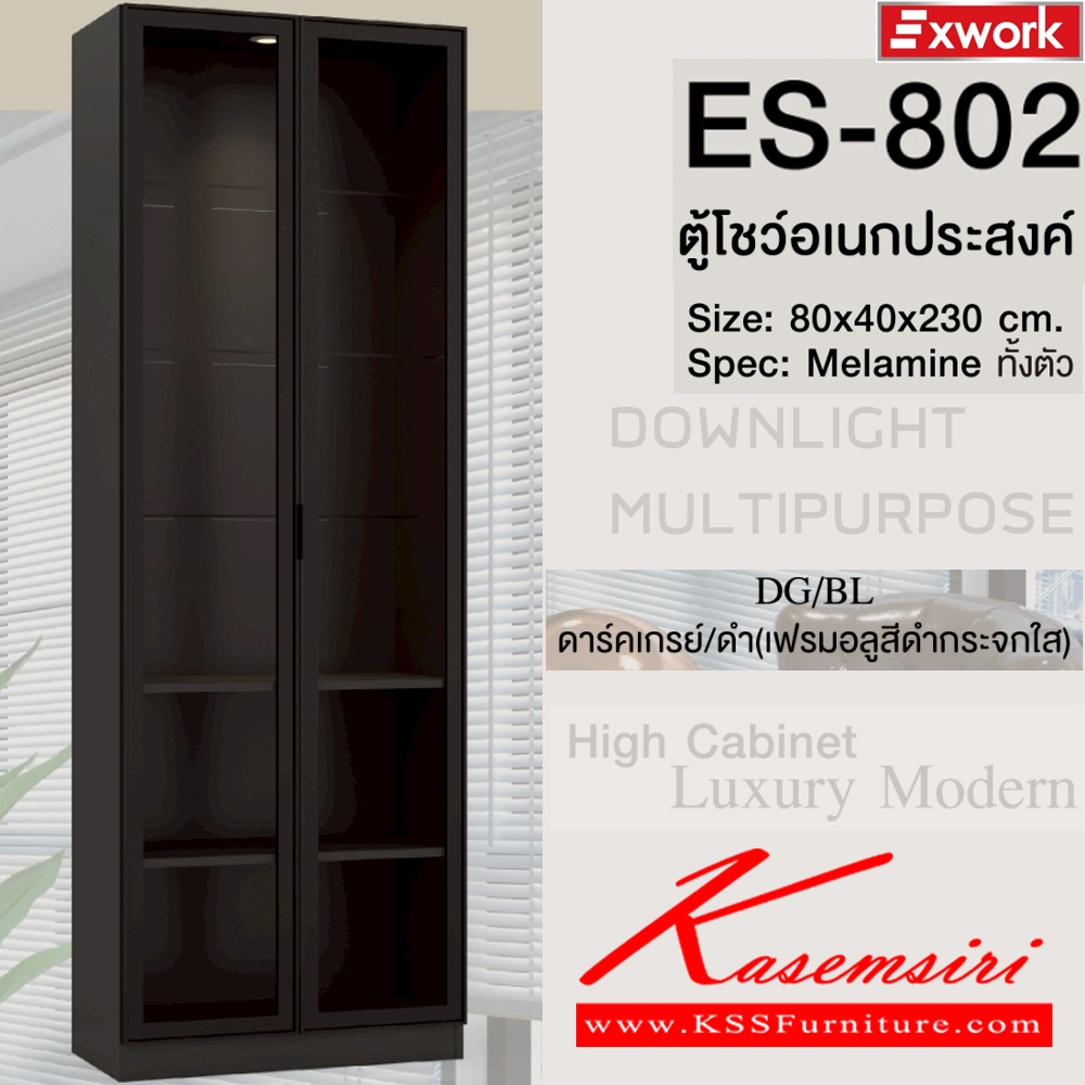 27033::ES-802(ดาร์คช็อค)::ตู้โชว์ ตู้อเนกประสงค์ 80 ซม. ขนาด 800x400x2300 มม. SPEC:MALAMINE ทั้งตัว สีดาร์คเกรย์/ดำเฟรมอลูสีดำกระจกใส(DgBL) Downlight Multipurpose บานพับ Soft Close ไฟดาวน์ไลท์สีวอร์มไวท์ ชั้นปรับกระจกใสหนา 5มม. มือจับอลูมิเนียมสีดำ  เอ็กซ์ซีเอฟ ตู้โชว์