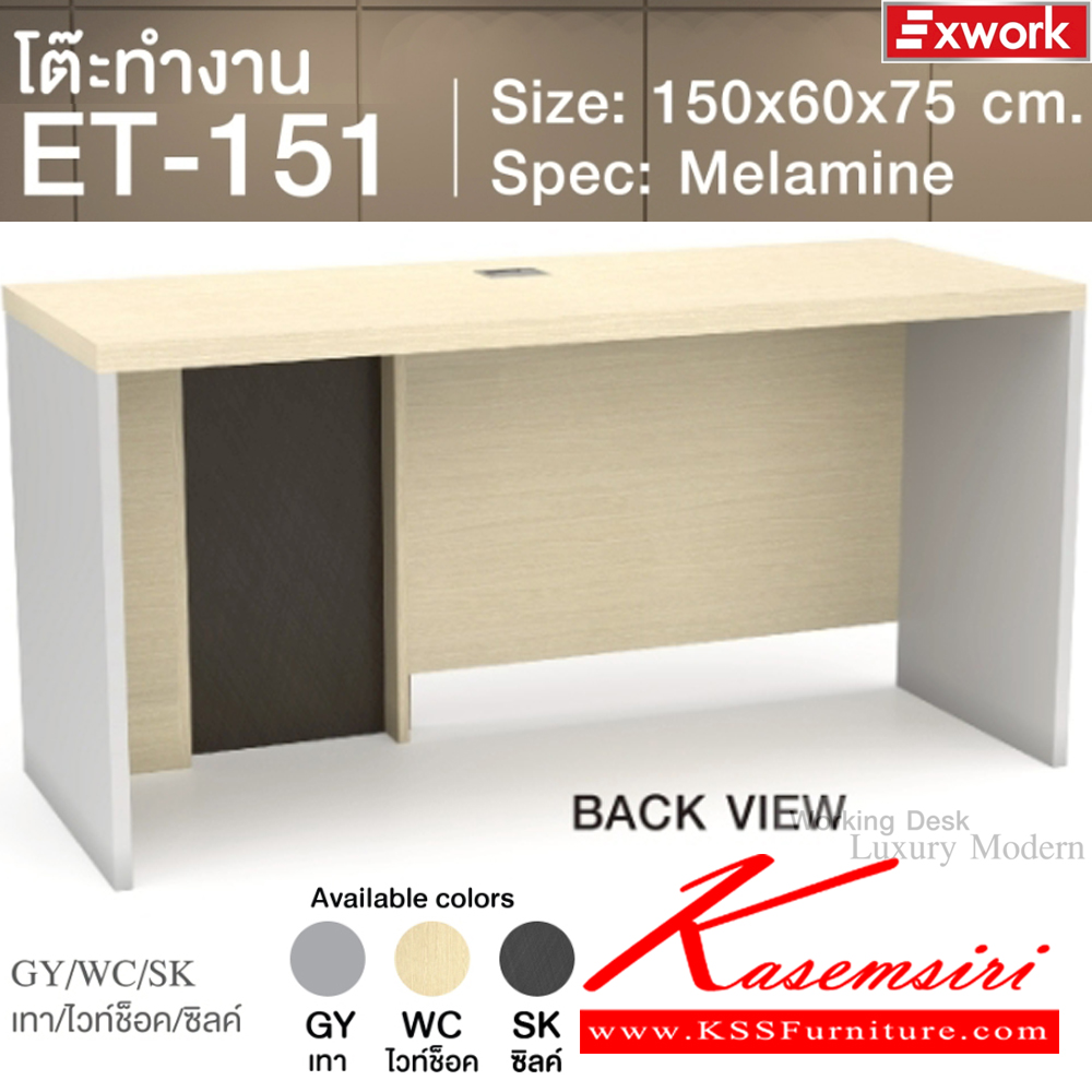 00041::ET-151(ไวท์ช็อค)::โต๊ะทำงานโล่ง 1.5 ม. ขนาด 1500x600x750 มม. SPEC:MALAMINE ทั้งตัว สีเทาไวท์ช็อคซิลค์(GyWcSk) คิ้วอลูมิเนียมสีทองเงาและกระจกเงาทอง แผ่นท็อปโต๊ะหนา 3.8 ซม. บอดี้ไม้หนา 1.6 ซม. เอ็กซ์ซีเอฟ โต๊ะสำนักงานเมลามิน