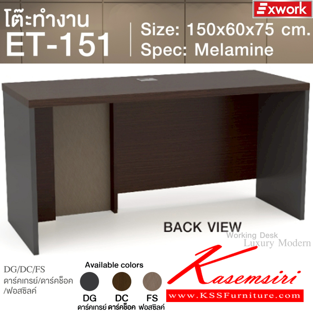 15540015::ET-151(ดาร์คช็อค)::โต๊ะทำงานโล่ง 1.5 ม. ขนาด 1500x600x750 มม. SPEC:MALAMINE ทั้งตัว สีดาร์คเกรย์ดาร์คช็อคฟอสซิสค์(DgDcFs)คิ้วอลูมิเนียมสีทองเงาและกระจกเงาทอง แผ่นท็อปโต๊ะหนา 3.8 ซม. บอดี้ไม้หนา 1.6 ซม. เอ็กซ์ซีเอฟ โต๊ะสำนักงานเมลามิน เอ็กซ์ซีเอฟ โต๊ะสำนักงานเมลามิน