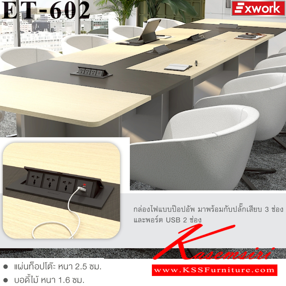 12540043::ET-602(ไวท์ช็อค)::โต๊ะประชุมตัวเสริม ขนาด 600x1200x750 มม.SPEC:MALAMINE ทั้งตัว สีเทาซิลค์(GySk)แผ่นท็อปโต๊ะหนา2.5ซม.บอดี้ไม้หนา1.6ซม.กล่องไฟแบบ Popup าพร้อมกับปลั๊กเสียบ3ช่องและพอร์ทUSB 2 ช่อง เอ็กซ์ซีเอฟ โต๊ะประชุม เอ็กซ์ซีเอฟ โต๊ะประชุม