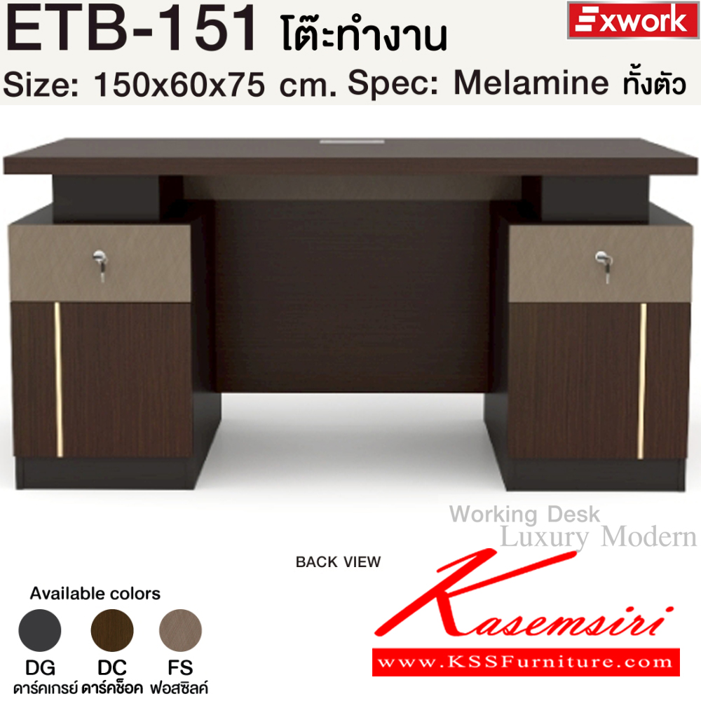 16041::ETB-151(ดาร์คช็อค)::โต๊ะทำงาน 1.5 ม. ขนาด 1500x600x750 มม. SPEC:MALAMINE ทั้งตัว สีดาร์คเกรย์ดาร์คช็อคฟอสซิสค์(DgDcFs) โทนสีเข้ม คิ้วอลูมิเนียมสีทองเงาและกระจกเงาทอง ท็อปโต๊ะหนา 3.8 ซม. รางลิ้นชักลูกปืน หน้าลิ้นชักหนา 1.9 ซม. บอดี้ไม้หนา 1.6 ซม. บานพับ Soft close 