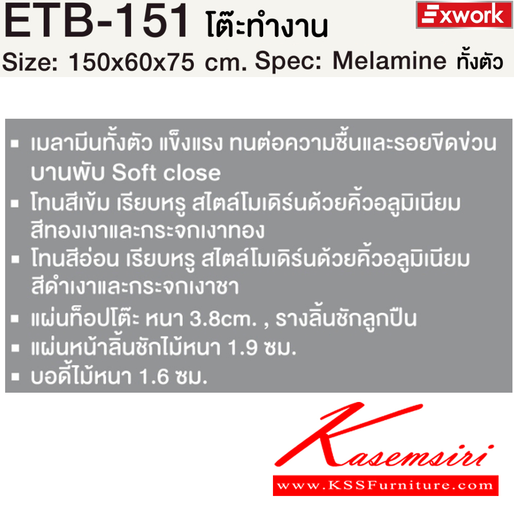 16041::ETB-151(ดาร์คช็อค)::โต๊ะทำงาน 1.5 ม. ขนาด 1500x600x750 มม. SPEC:MALAMINE ทั้งตัว สีดาร์คเกรย์ดาร์คช็อคฟอสซิสค์(DgDcFs) โทนสีเข้ม คิ้วอลูมิเนียมสีทองเงาและกระจกเงาทอง ท็อปโต๊ะหนา 3.8 ซม. รางลิ้นชักลูกปืน หน้าลิ้นชักหนา 1.9 ซม. บอดี้ไม้หนา 1.6 ซม. บานพับ Soft close 