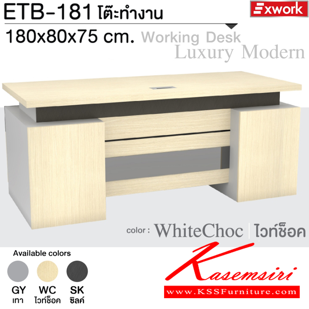 94056::ETB-181(ไวท์ช็อค)::โต๊ะทำงาน 1.8 ม. ขนาด 1800x800x750 มม. SPEC:MALAMINE ทั้งตัว สีเทาไวท์ช็อคซิลค์(GyWcSk) โทนสีอ่อน คิ้วอลูมิเนียมสีดำเงาและกระจกเงาชา ท็อปโต๊ะหนา 3.8 ซม. รางลิ้นชักลูกปืน บานพับ Soft close เอ็กซ์ซีเอฟ โต๊ะสำนักงานเมลามิน