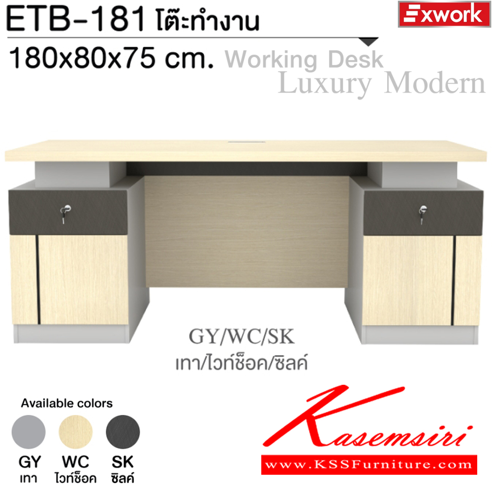 94056::ETB-181(ไวท์ช็อค)::โต๊ะทำงาน 1.8 ม. ขนาด 1800x800x750 มม. SPEC:MALAMINE ทั้งตัว สีเทาไวท์ช็อคซิลค์(GyWcSk) โทนสีอ่อน คิ้วอลูมิเนียมสีดำเงาและกระจกเงาชา ท็อปโต๊ะหนา 3.8 ซม. รางลิ้นชักลูกปืน บานพับ Soft close เอ็กซ์ซีเอฟ โต๊ะสำนักงานเมลามิน