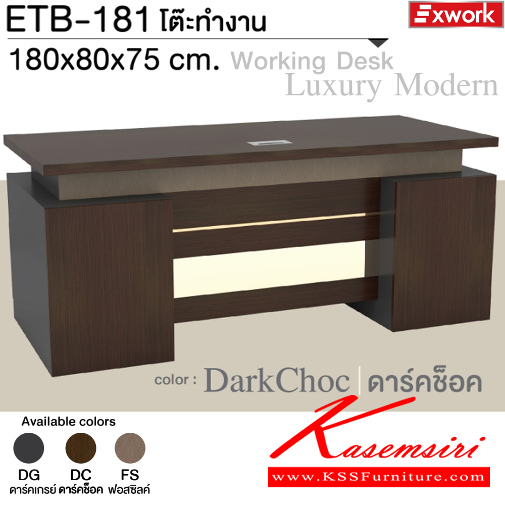 48043::ETB-181(ดาร์คช็อค)::โต๊ะทำงาน 1.8 ม. ขนาด 1800x800x750 มม. SPEC:MALAMINE ทั้งตัว สีดาร์คเกรย์ดาร์คช็อคฟอสซิสค์(DgDcFs) โทนสีเข้ม คิ้วอลูมิเนียมสีทองเงาและกระจกเงาทอง ท็อปโต๊ะหนา 3.8 ซม. รางลิ้นชักลูกปืน บานพับ Soft close เอ็กซ์ซีเอฟ โต๊ะสำนักงานเมลามิน