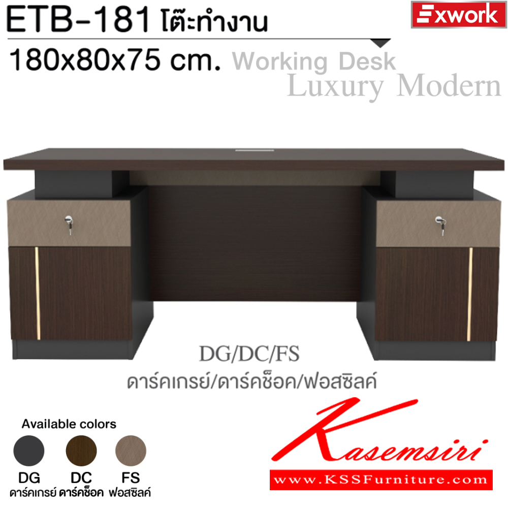 48043::ETB-181(ดาร์คช็อค)::โต๊ะทำงาน 1.8 ม. ขนาด 1800x800x750 มม. SPEC:MALAMINE ทั้งตัว สีดาร์คเกรย์ดาร์คช็อคฟอสซิสค์(DgDcFs) โทนสีเข้ม คิ้วอลูมิเนียมสีทองเงาและกระจกเงาทอง ท็อปโต๊ะหนา 3.8 ซม. รางลิ้นชักลูกปืน บานพับ Soft close เอ็กซ์ซีเอฟ โต๊ะสำนักงานเมลามิน