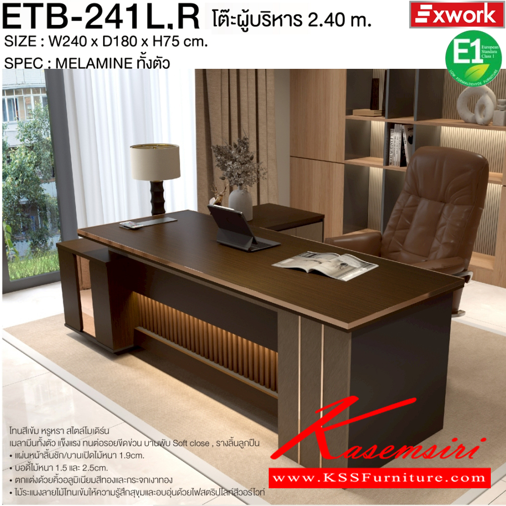26095::ETB-241 L,R::โต๊ะบริหาร 2.4 ม. ตู้ต่อข้างซ้ายหรือขวา ขนาด 2400x1800x750 มม. SPEC:MELAMINE ทั้งตัว ท็อปโต๊ะหนา 3.8 ซม. บอดี้หนา 1.5 และ 2.5 ซม. GY/WC/SK(เทา/ไวท์ช็อค/ซิลค์),DG/DC/FS(ดาร์คเกรย์/ดาร์คช็อค/ฟรอสซิลค์) เอ็กซ์ซีเอฟ ชุดโต๊ะผู้บริหาร