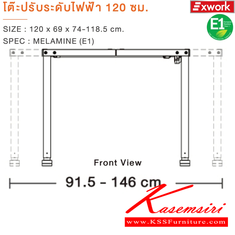 94048::ETE121DC/E1WH::โต๊ะปรับระดับไฟฟ้า 1.2 ม. ขนาด 1200x690x740-1185 มม. SPEC:MELAMINE(E1)  DC/WH ดาร์คช็อค/ขาไฟฟ้าสีขาว เอ็กซ์ซีเอฟ โต๊ะปรับระดับไฟฟ้า