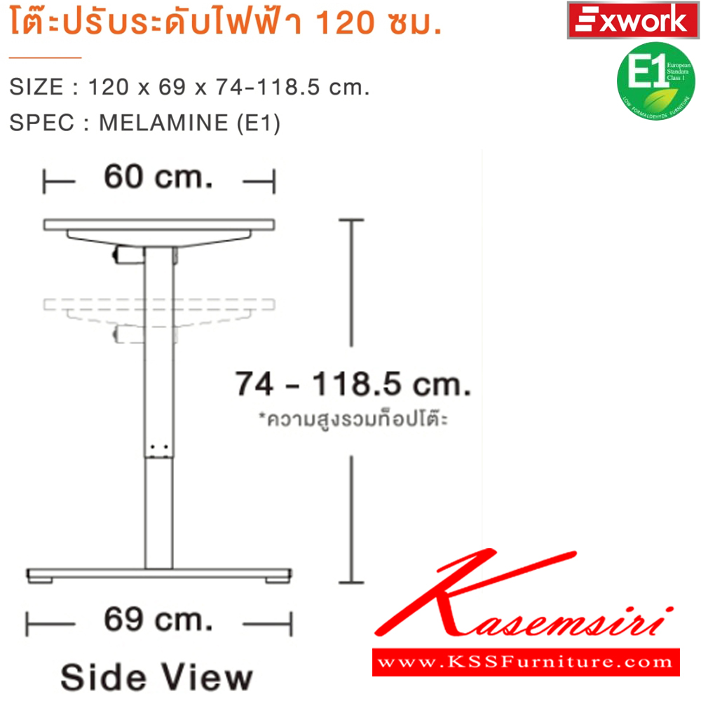 94048::ETE121DC/E1WH::โต๊ะปรับระดับไฟฟ้า 1.2 ม. ขนาด 1200x690x740-1185 มม. SPEC:MELAMINE(E1)  DC/WH ดาร์คช็อค/ขาไฟฟ้าสีขาว เอ็กซ์ซีเอฟ โต๊ะปรับระดับไฟฟ้า