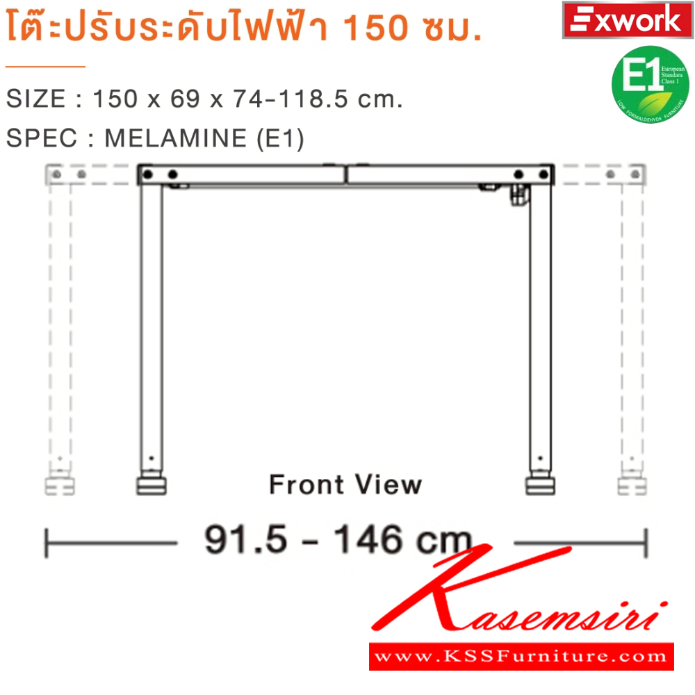 22081::ETE151GY/E1WH::โต๊ะปรับระดับไฟฟ้า 1.5 ม. ขนาด 1500x690x740-1185 มม. SPEC:MELAMINE(E1)  GY/WH เทา/ขาไฟฟ้าสีขาว เอ็กซ์ซีเอฟ โต๊ะปรับระดับไฟฟ้า