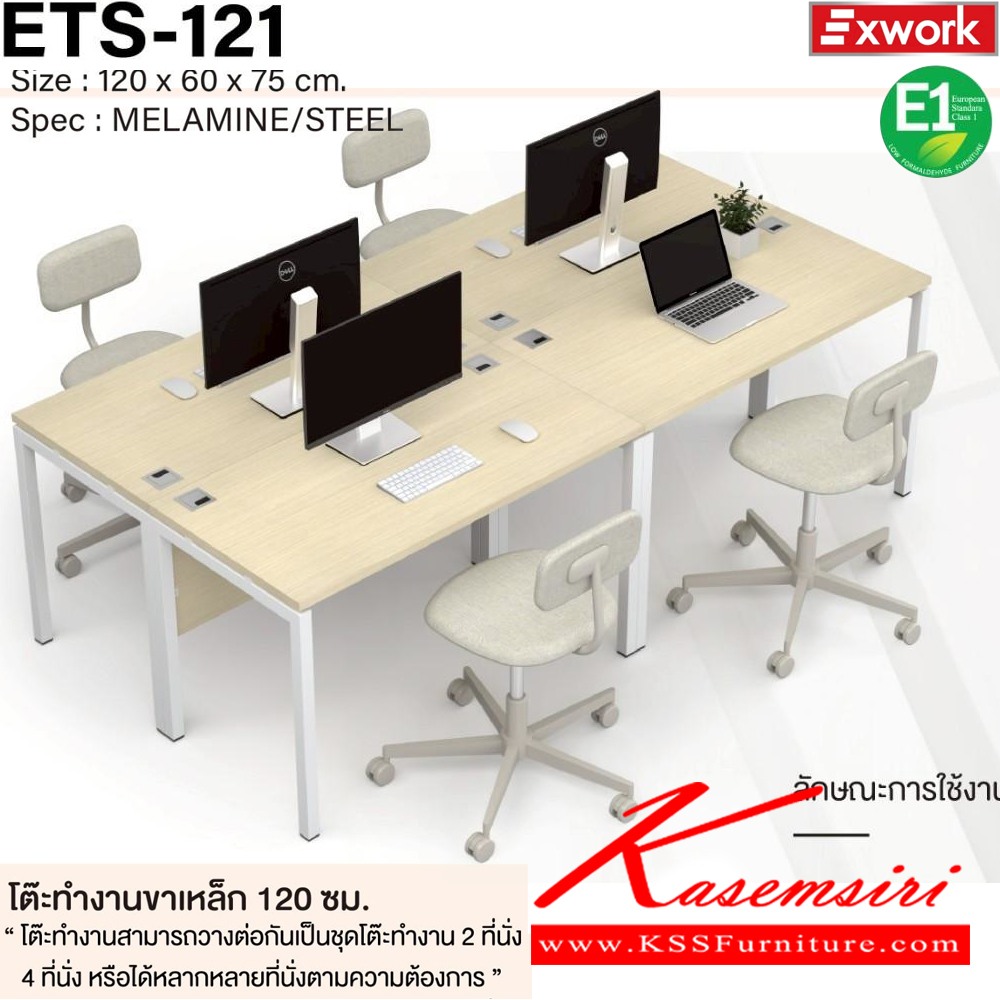 90009::ETS-121::โต๊ะทำงานขาเหล็ก 1.2 ม. ขนาด 1200x600x750 มม. SPEC:MELAMINE/STEEL WH/WC(ขาเหล็กสีขาว/ไวท์ช็อค),BK/DC(ขาเหล็กสีดำ/ดาร์คช็อค) ท็อปโต๊ะหนา 2.5 ซม. บังโบ๊หนา1.6ซม.พร้อมช่องร้อยสายไฟ เอ็กซ์ซีเอฟ โต๊ะทำงานขาเหล็ก ท็อปไม้